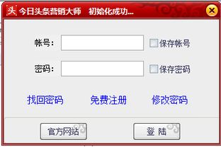 警惕風(fēng)險(xiǎn) 今日頭條營銷軟件下載與免費(fèi)版陷阱分析