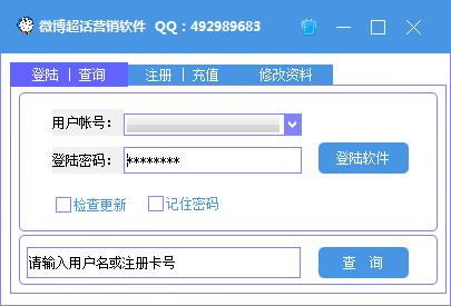 老馬微博超話營銷工具下載引發(fā)熱議 原創(chuàng)版權(quán)與軟件安全性并存爭(zhēng)議