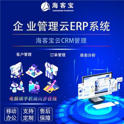 海客寶云ERP 人臉識(shí)別考勤機(jī)重塑企業(yè)智能門禁管理新標(biāo)桿
