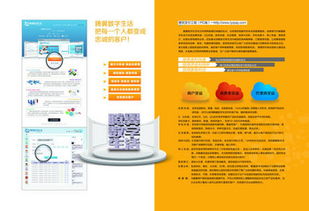 網絡科技公司畫冊免費模版下載與通訊技術研發應用